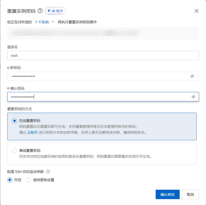 重置密码