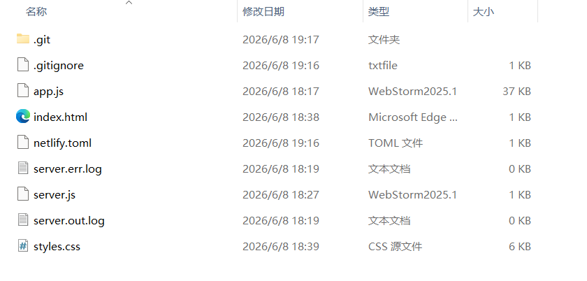 项目文件结构