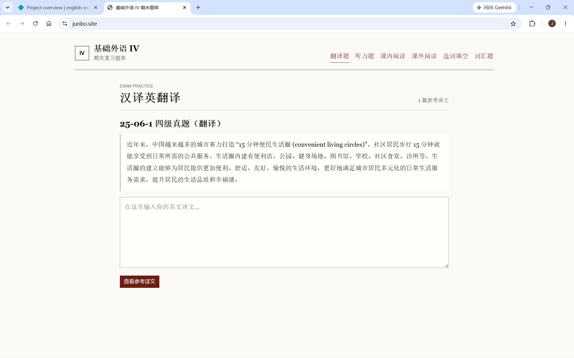 成功访问