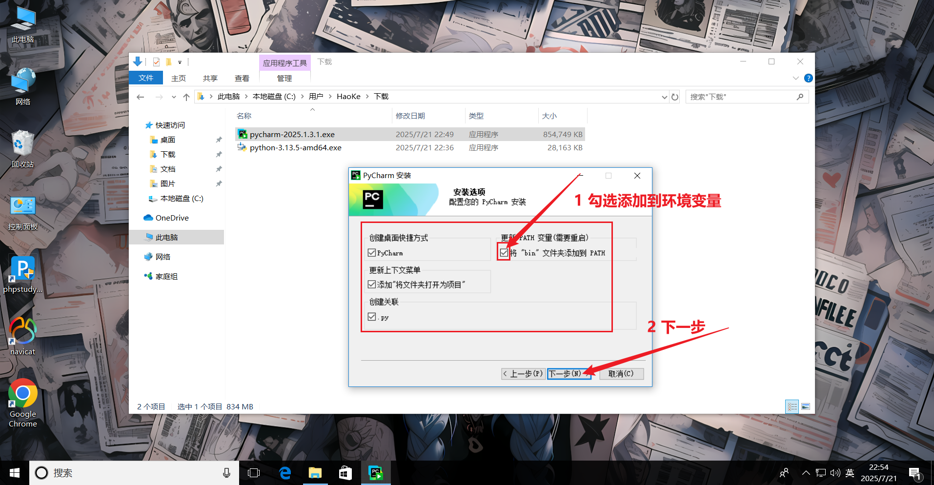 Pasted image 20250721225630